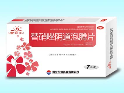 替硝唑阴道泡腾片